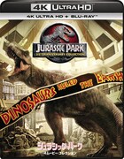 「ジュラシック・パーク 4ムービー・コレクション」ジャケット