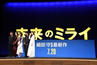 映画「未来のミライ」ジャパンプレミアの様子。
