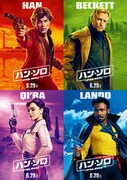上段左からオールデン・エアエンライク演じるハン・ソロ、ウディ・ハレルソン扮するベケット。下段左からエミリア・クラーク演じるキーラ、ドナルド・グローヴァー扮するランド・カルリジアン。