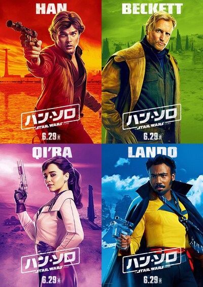 上段左からオールデン・エアエンライク演じるハン・ソロ、ウディ・ハレルソン扮するベケット。下段左からエミリア・クラーク演じるキーラ、ドナルド・グローヴァー扮するランド・カルリジアン。