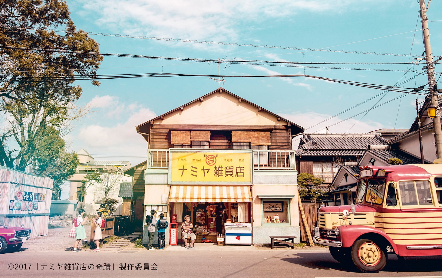 「ナミヤ雑貨店の奇蹟」