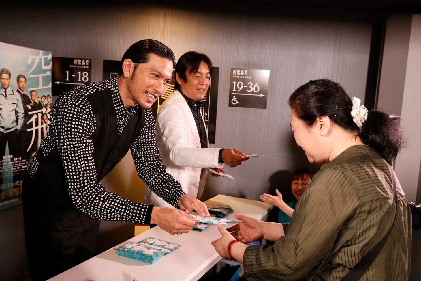 大入り袋を配布する長瀬智也（左）と本木克英（中央）。