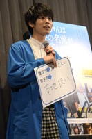 撮影中に“菊地扱い”されていたことを訴える萩原利久。