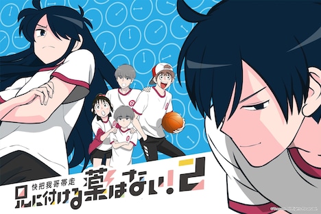 「兄に付ける薬はない！2-快把我哥帯走2-」(c)Tencent. All Rights Reserved.