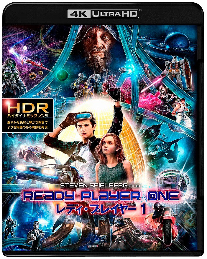 「レディ・プレイヤー1」プレミアム・エディション ジャケット