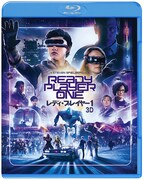 「レディ・プレイヤー1」3D&2D Blu-rayセット ジャケット