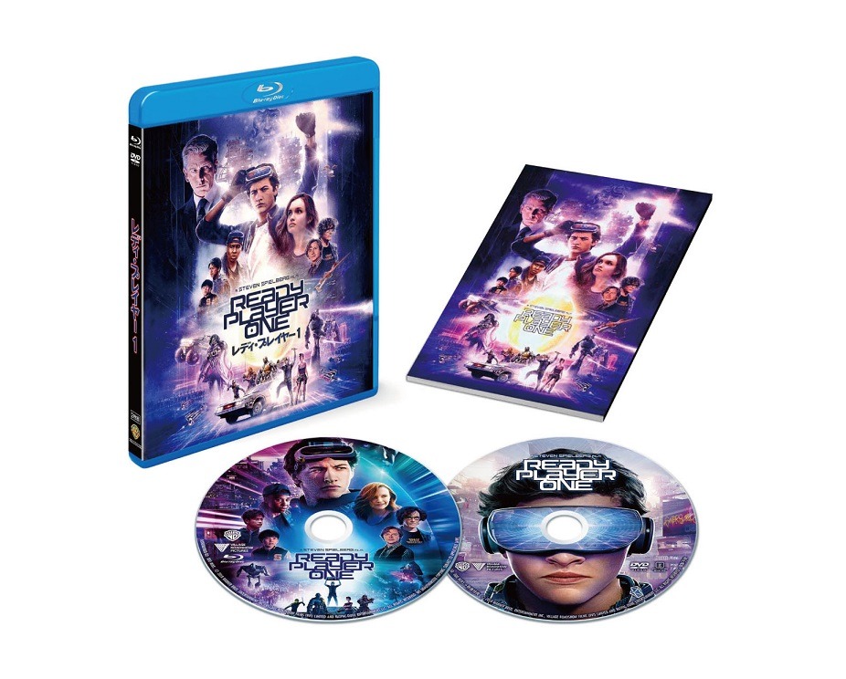 「レディ・プレイヤー1」Blu-ray&DVDセットの展開図。
