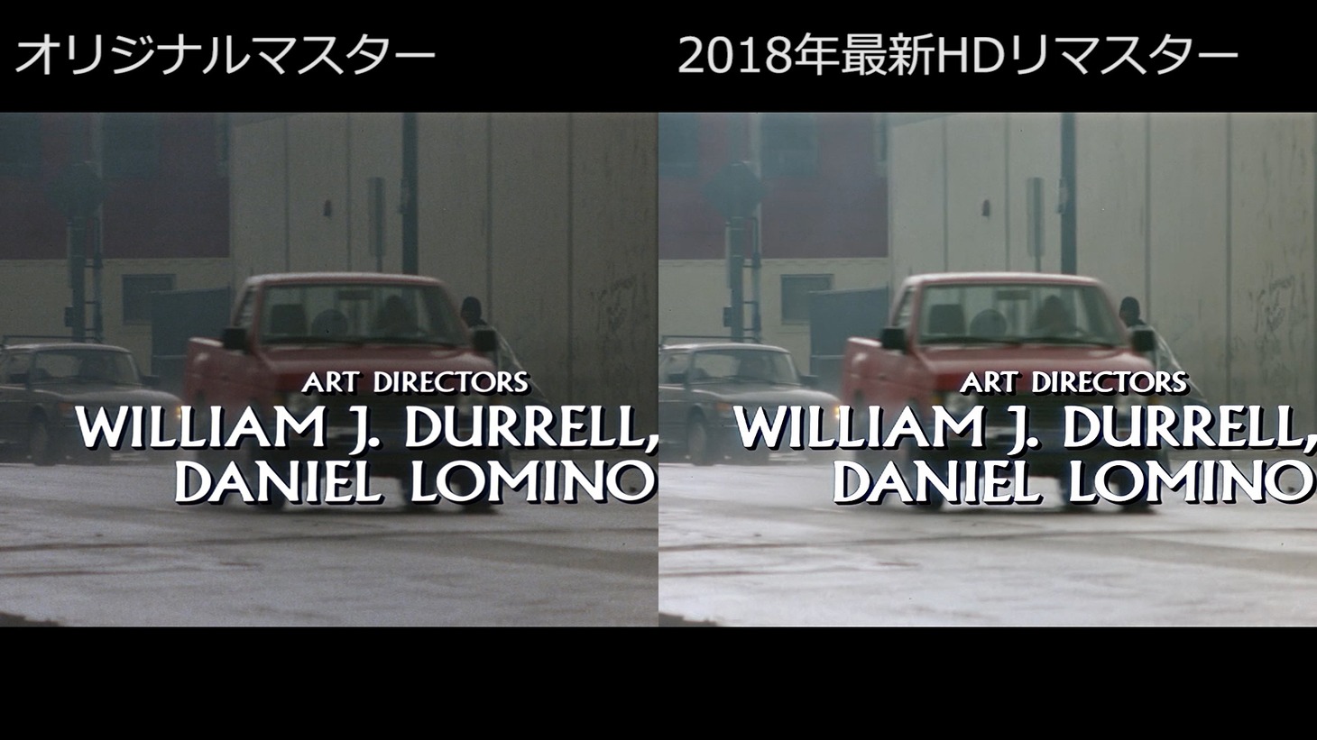 「ゼイリブ」オリジナルマスター版とHDリマスター版の比較画像。