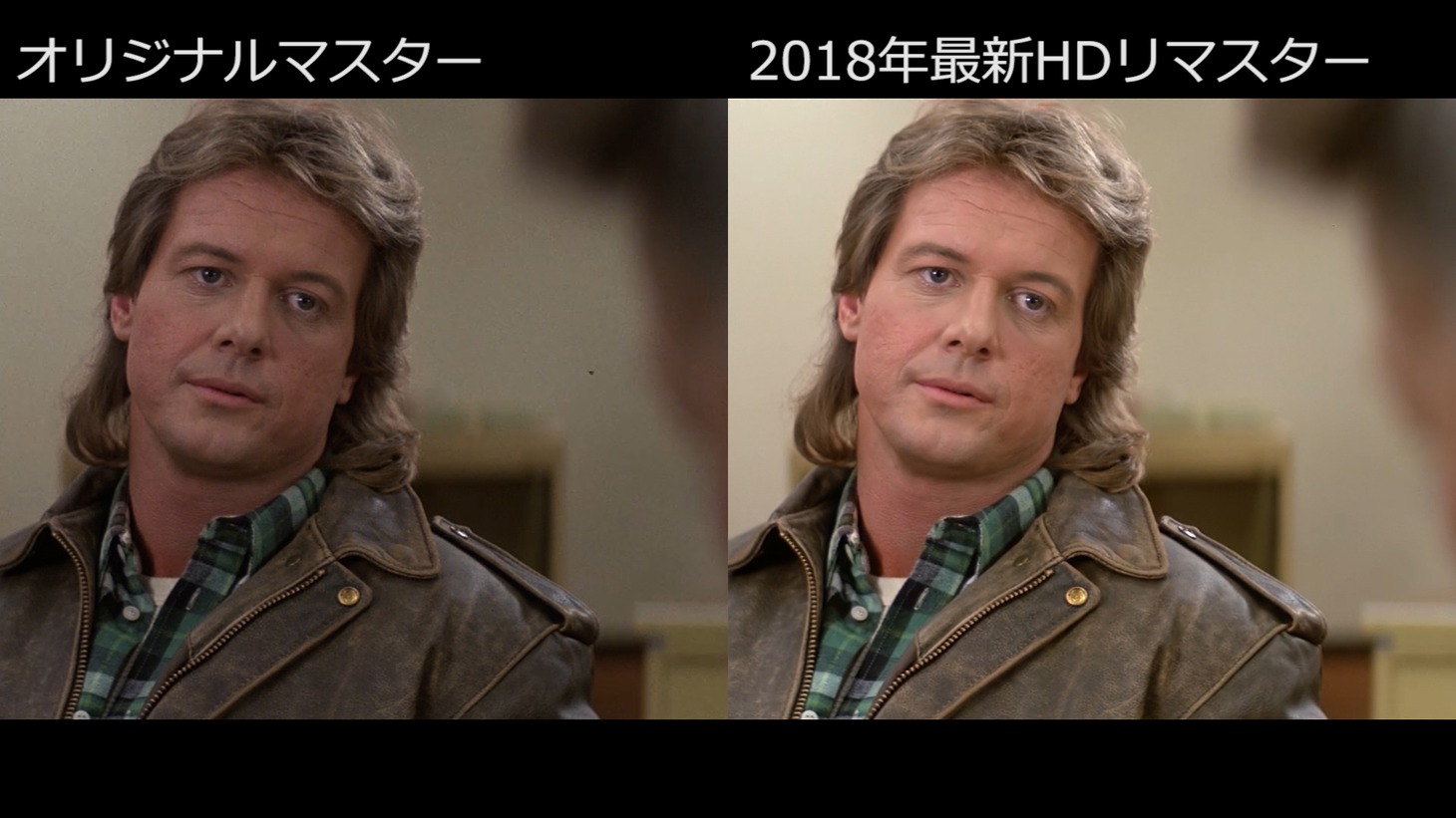 「ゼイリブ」オリジナルマスター版とHDリマスター版の比較画像。
