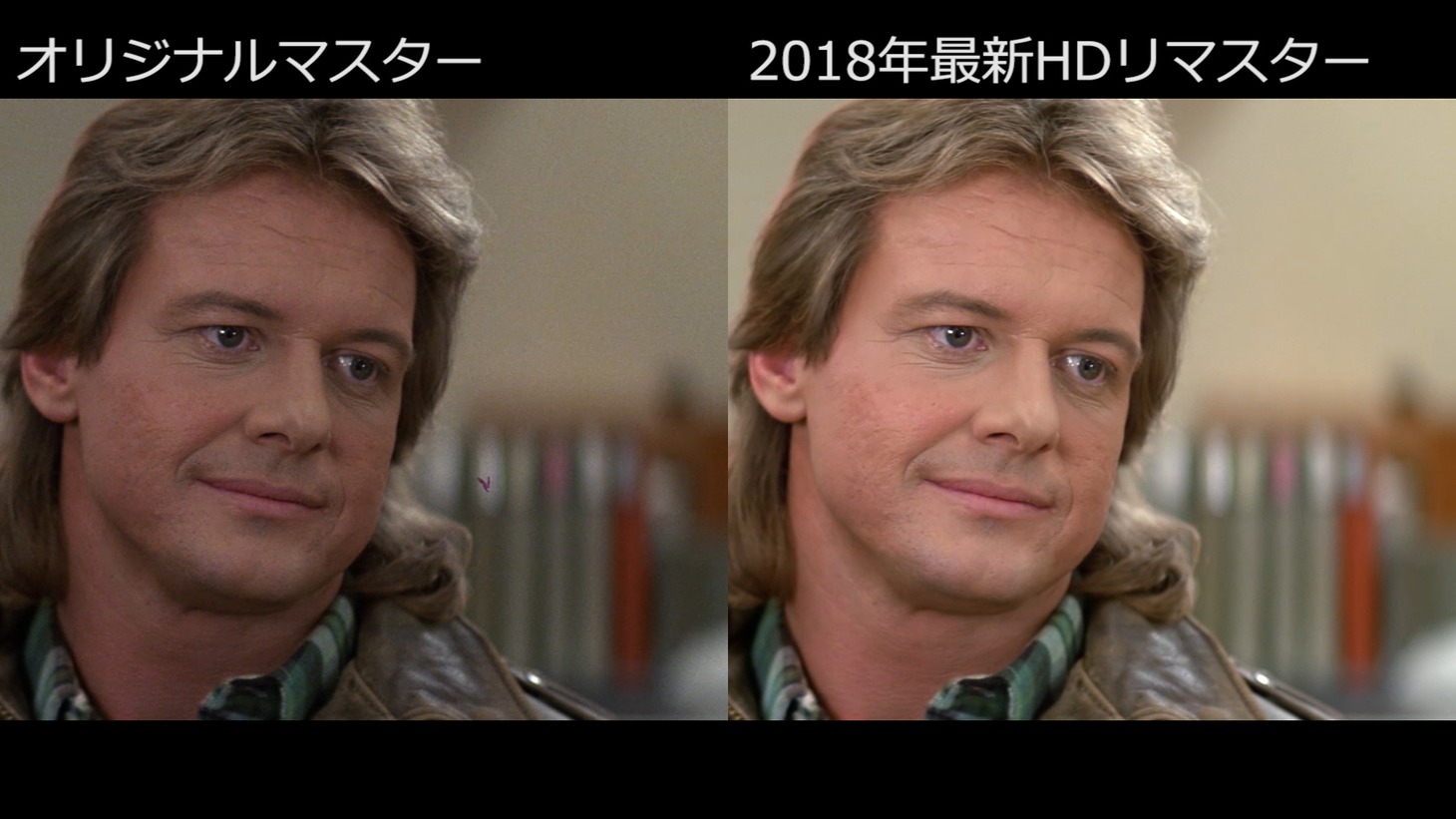 「ゼイリブ」オリジナルマスター版とHDリマスター版の比較画像。