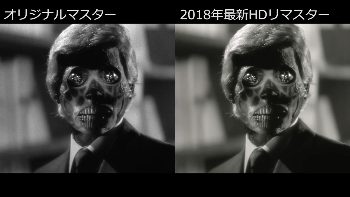 「ゼイリブ」オリジナルマスター版とHDリマスター版の比較画像。