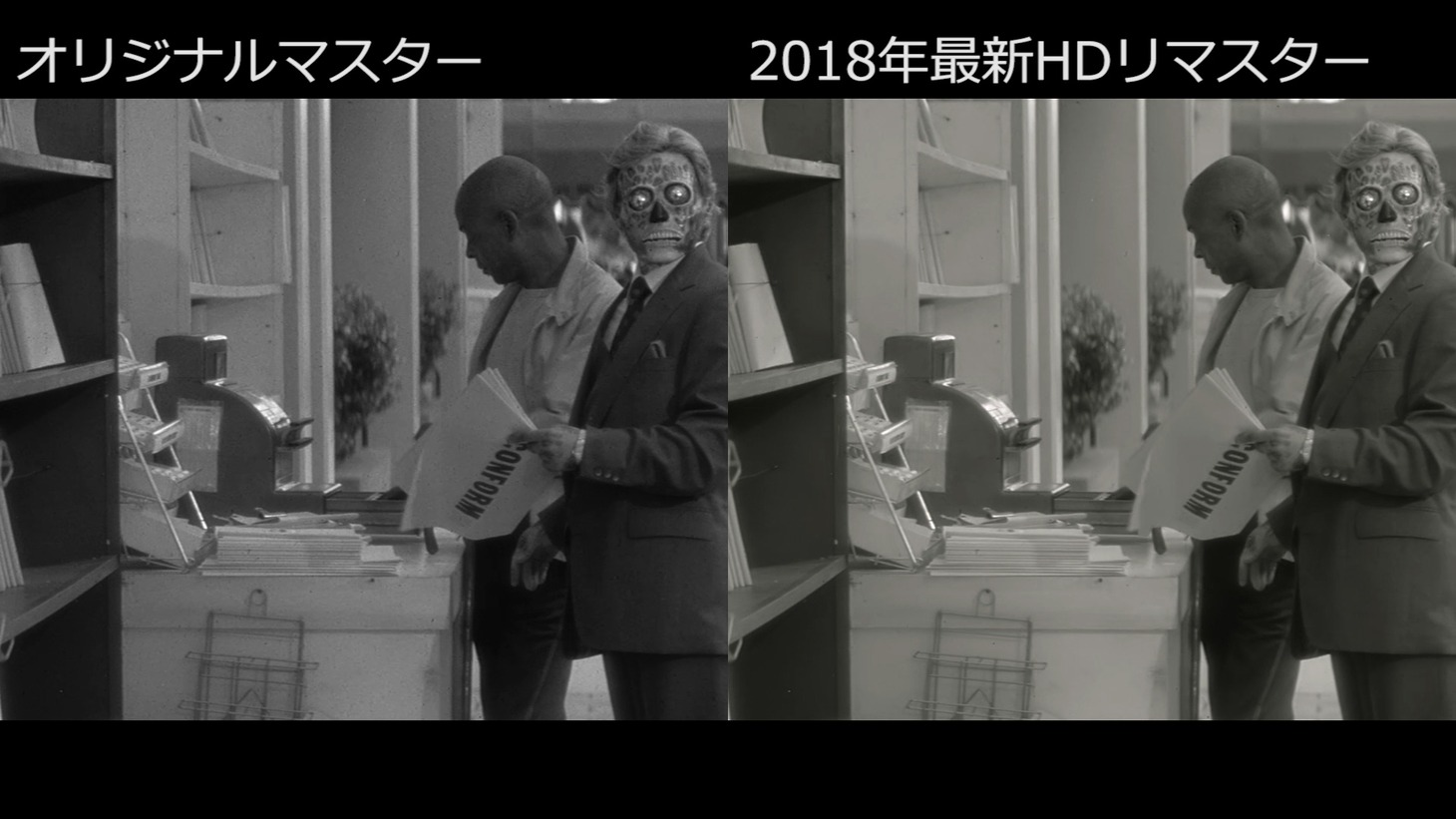 「ゼイリブ」オリジナルマスター版とHDリマスター版の比較画像。