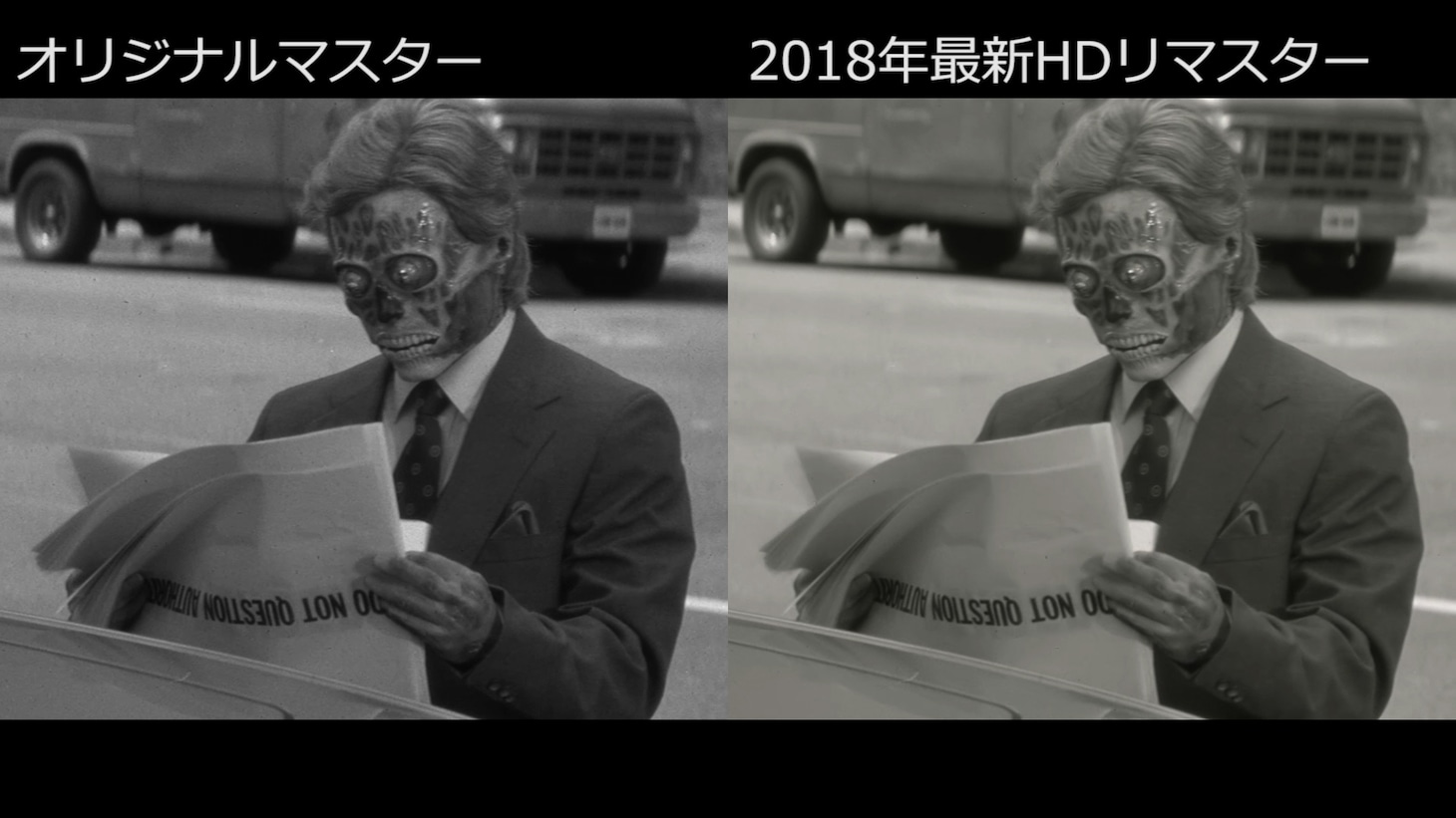 「ゼイリブ」オリジナルマスター版とHDリマスター版の比較画像。