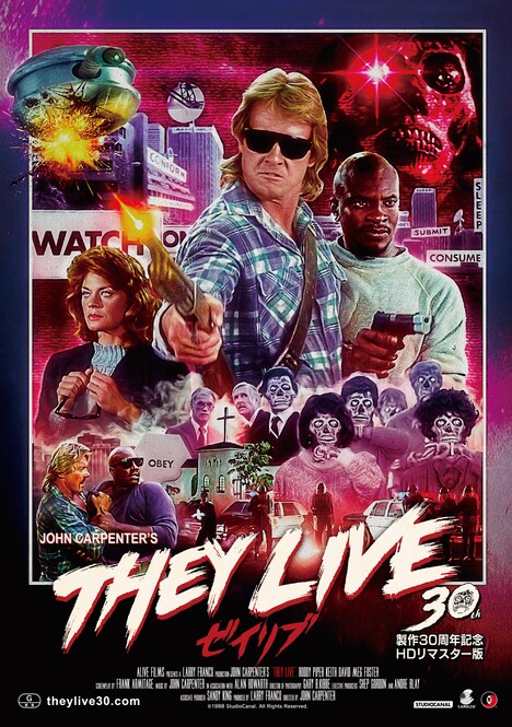 「ゼイリブ（製作30周年記念HDリマスター版）」日本オリジナルビジュアル