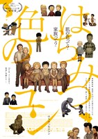 「はちみつ色のユン」ビジュアル (c) Mosaïque Films - Artémis Productions - Panda Média - Nadasdy Film - France 3 Cinéma – 2012