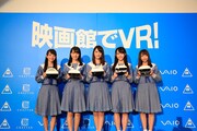 「映画館でVR!」記者会見の様子。