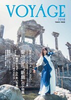 Voyage2018版