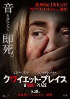 「クワイエット・プレイス」ポスタービジュアル (c)2018 Paramount Pictures. All rights reserved.