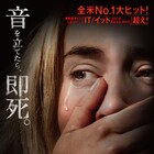 陣痛に悶えるエミリー・ブラント捉えた「クワイエット・プレイス」特報解禁