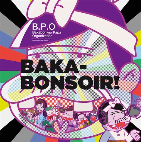 オープニング主題歌「BAKA-BONSOIR!」描き下ろしジャケット。