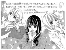 尾崎衣良が「深夜のダメ恋図鑑」ドラマ化に向けて寄せたイラストとコメント。