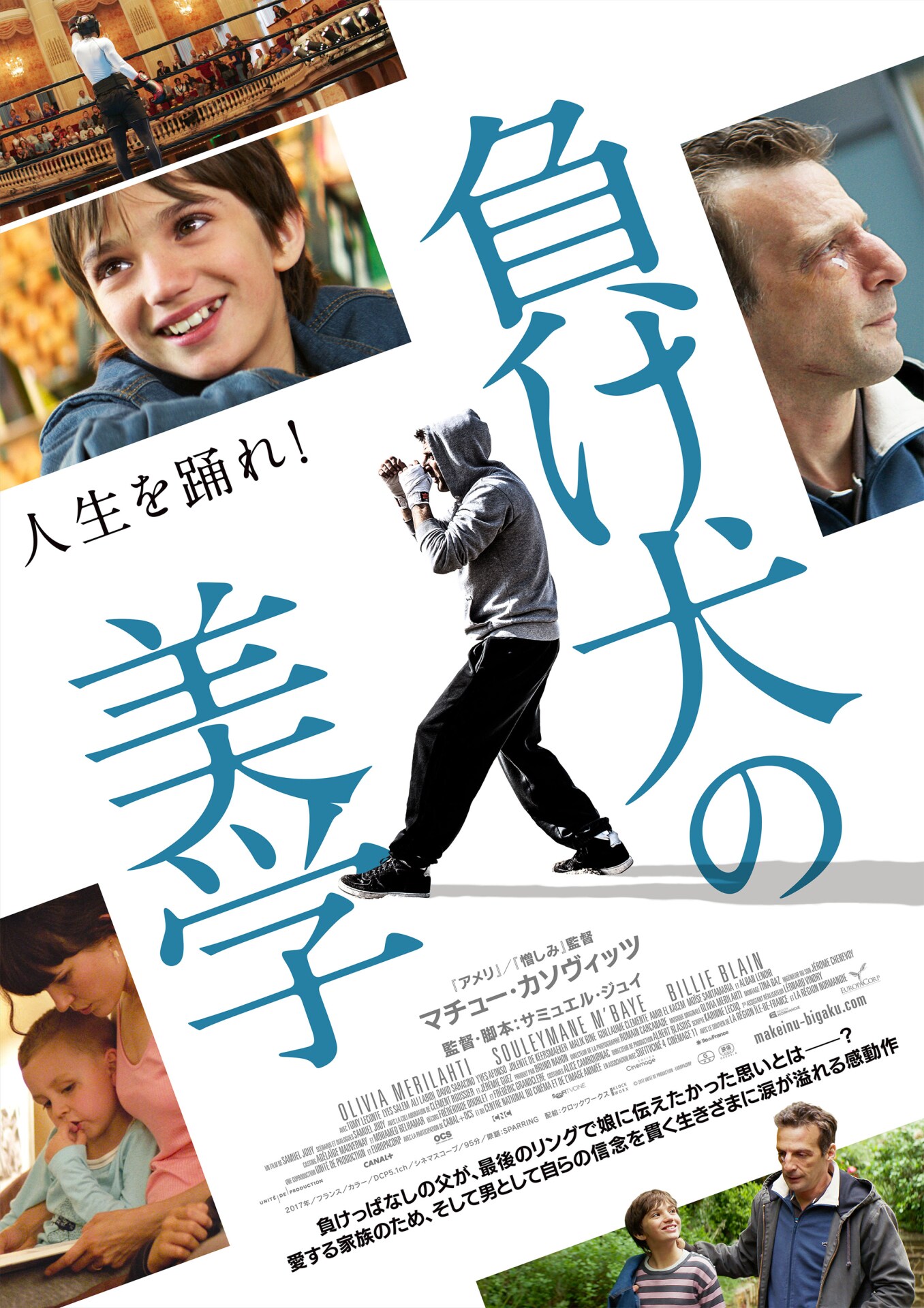 マチュー・カソヴィッツのプロフィール・作品情報 - 映画ナタリー