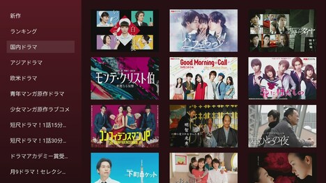 Amazon Fire TV使用時に表示される番組一覧。