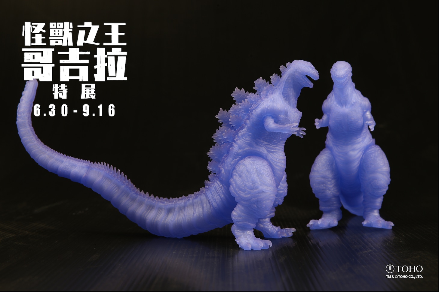 「ゴジラ特別展 in 台湾」で販売されるフィギュア「『ムービーモンスターシリーズ シン・ゴジラ』限定カラーVER.」（699台湾ドル）。