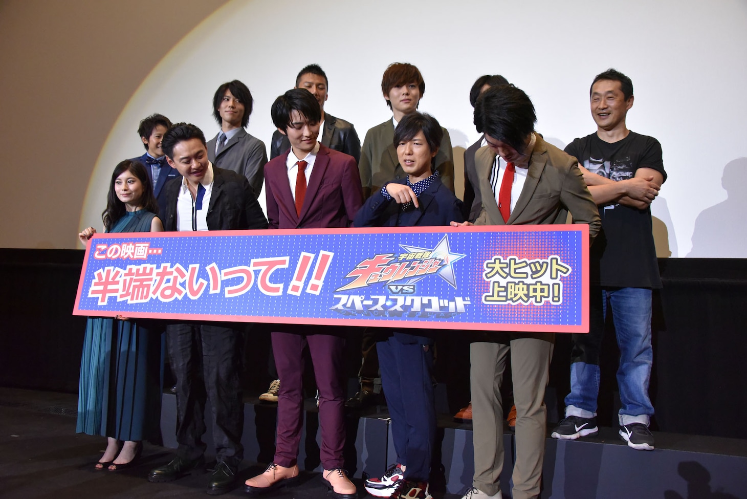 ボードを見て「映画のタイトルはこっちです！ 『半端ないって!!』なんてセリフはありません」と説明する神谷浩史（前列右から2番目）。