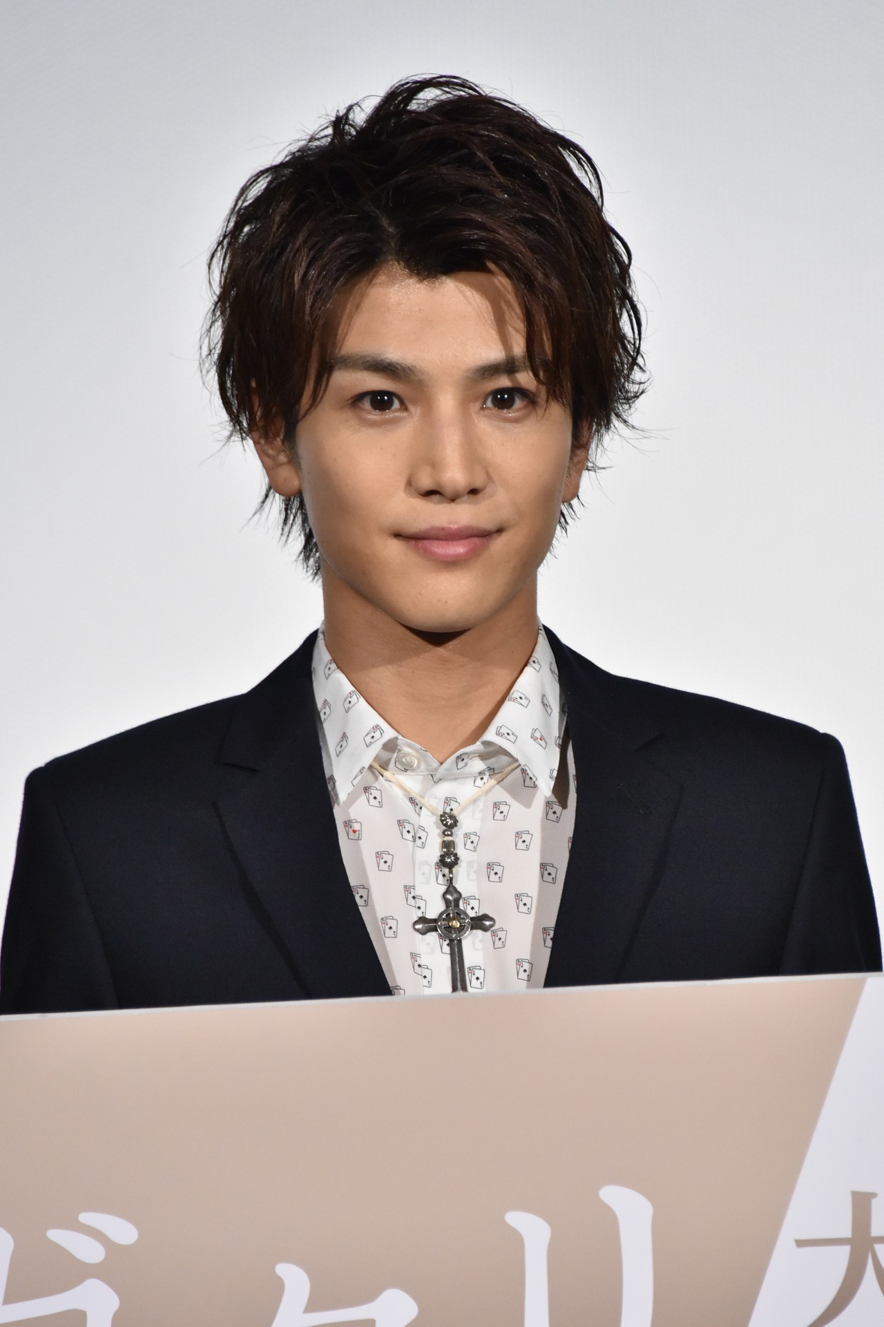 岩田剛典