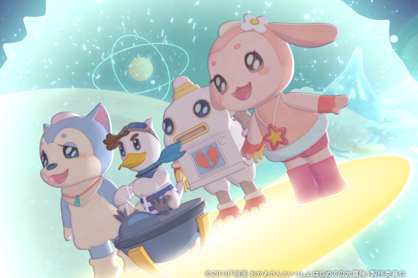 「ガラピコぷ～」