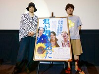 「君が君で君だ」舞台挨拶にて、左から池松壮亮、松居大悟。