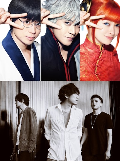 「銀魂2 掟は破るためにこそある」ビジュアル（上）、back number（下）。