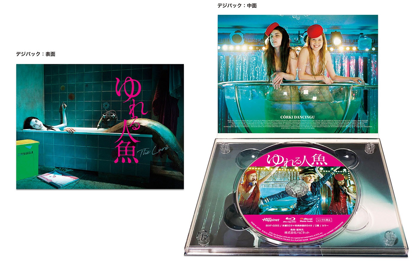 「ゆれる人魚」Blu-ray展開図