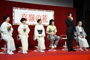 「高嶺の花」記者会見の様子。