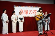 「高嶺の花」記者会見の様子。