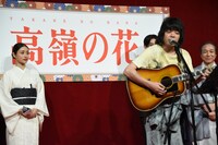 「高嶺の花」記者会見の様子。