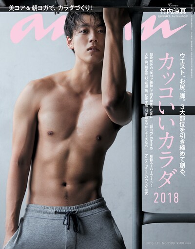 anan7月4日発売号表紙 (c)マガジンハウス