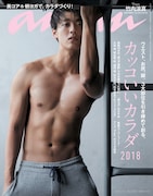 anan7月4日発売号表紙 (c)マガジンハウス