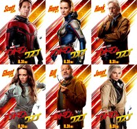 「アントマン＆ワスプ」キャラクターポスター（6種）