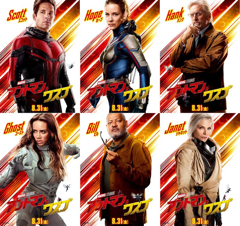 「アントマン＆ワスプ」キャラクターポスター（6種）