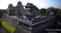 「ピース・ニッポン」より熊本・熊本城。