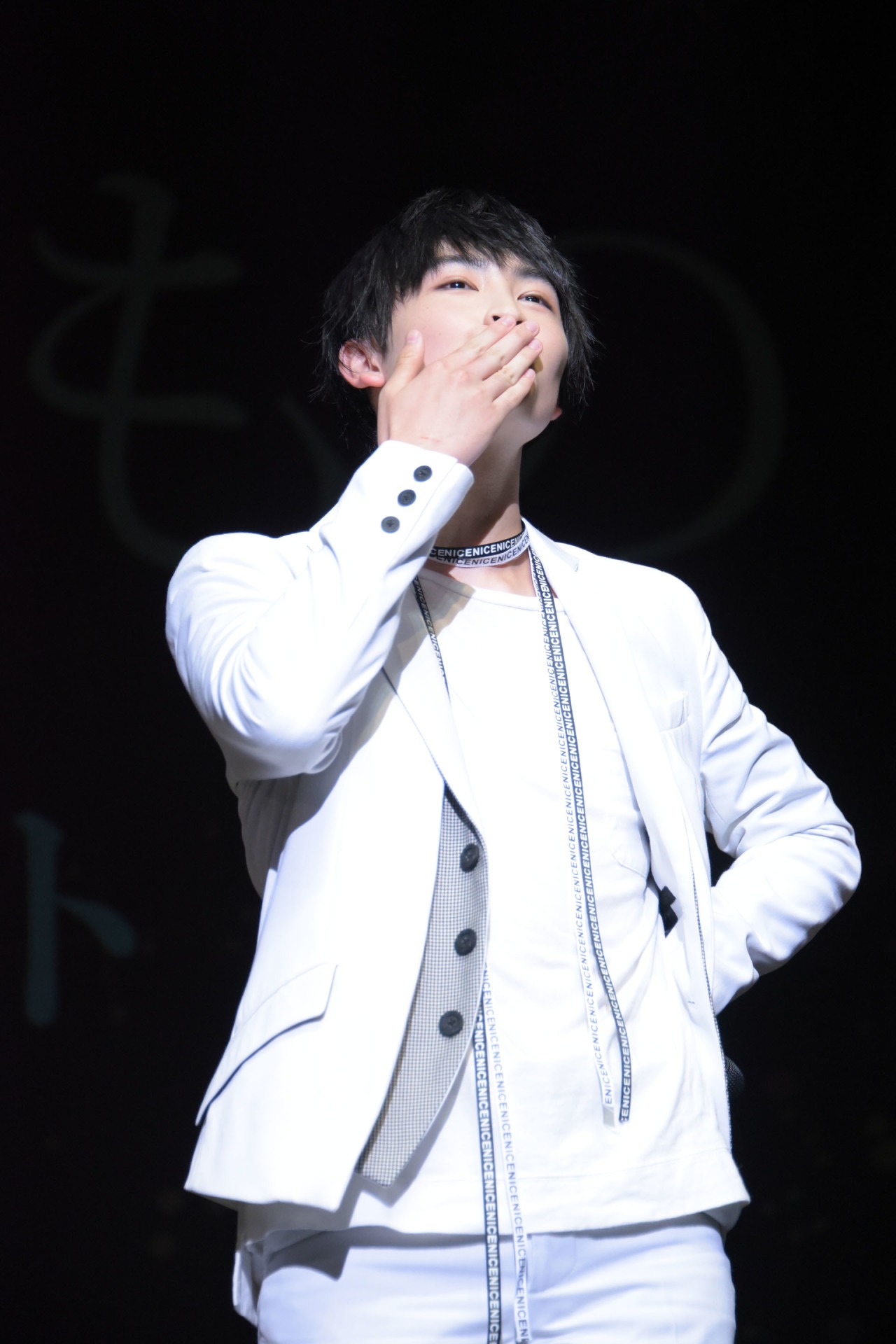 投げキッスする増子敦貴。