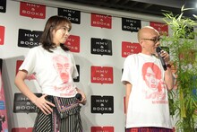 左から知英、竹中直人。