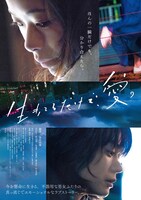 映画「生きてるだけで、愛。」ティザービジュアル この記事の画像・動画一覧（全3件）大きなサイズで表示(c)2018『生きてるだけで、愛。』製作委員会