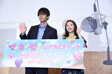 左から竹内涼真、浜辺美波。