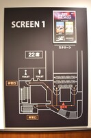 シネクイント劇場内の様子。