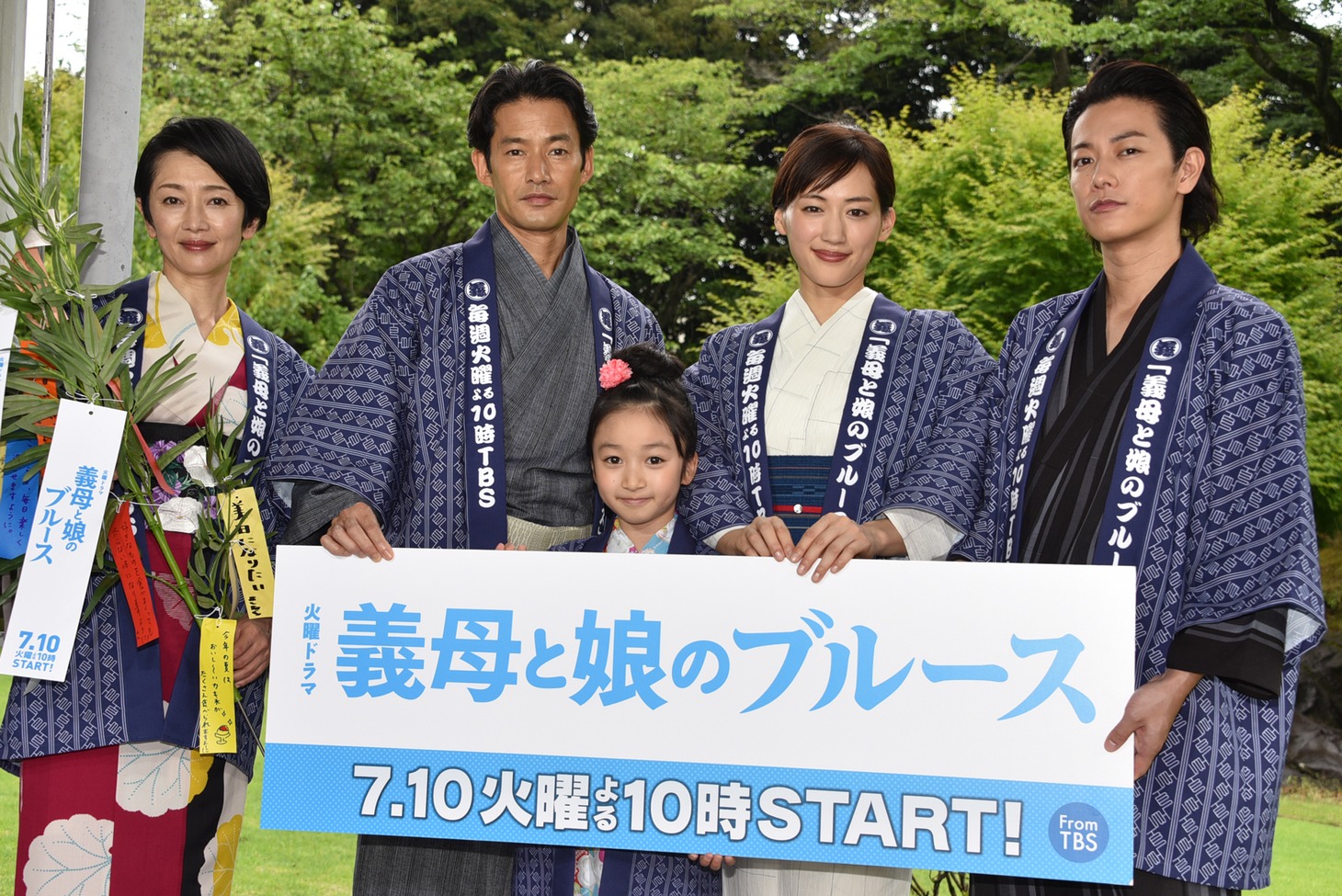 「義母と娘のブルース」制作発表会見。左から麻生祐未、竹野内豊、横溝菜帆、綾瀬はるか、佐藤健。
