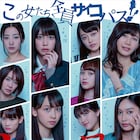 「ヒトコワ」が連続ドラマ化、小倉優香、松田るか、華村あすか、大和田南那ら出演