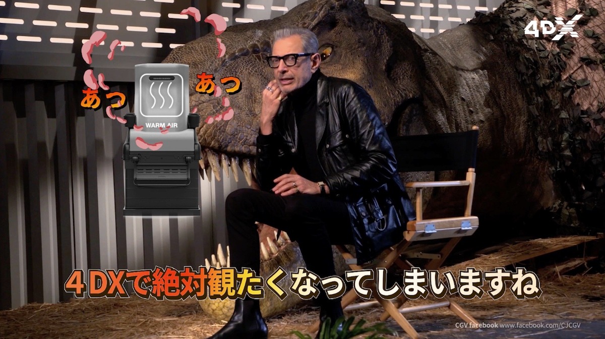「ジュラシック・ワールド／炎の王国」4DX上映特別映像より、ジェフ・ゴールドブラム。